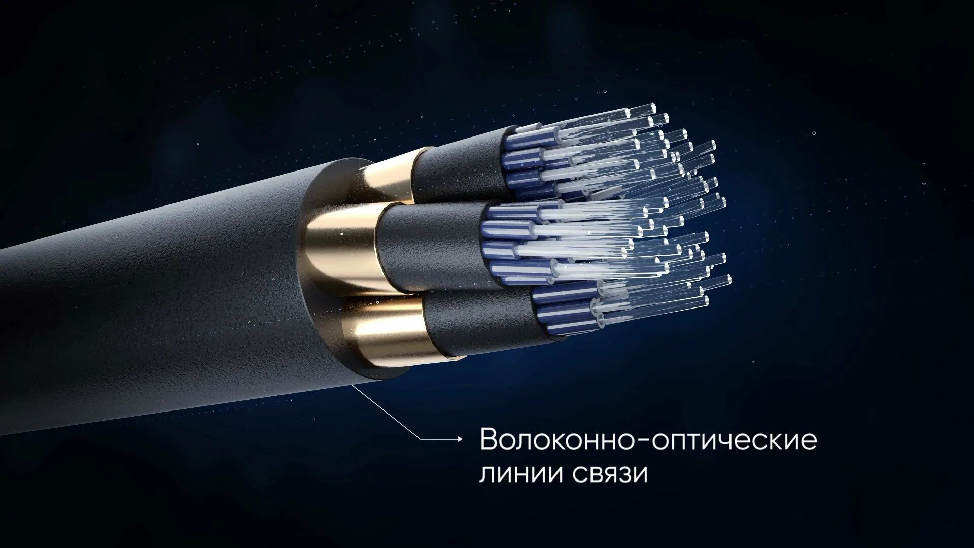 Волокно волс. Оптический кабель дтн-3-6z-1/8. оптический кабель волс. оптический кабель волс бронированный. кабель волс в разрезе.