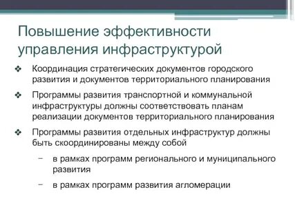 Повышение эффективности системы муниципального управления