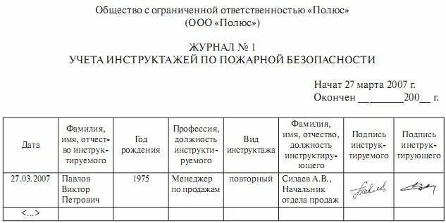 Заполнение журнала учета инструктажей по пожарной безопасности. Форма журнала учета инструктажей по пожарной безопасности 2021. Образец журнала по проведению инструктажа по пожарной безопасности. Пример заполнения журнала по пожарной безопасности. Журнал учета пожарных инструктажей 2023