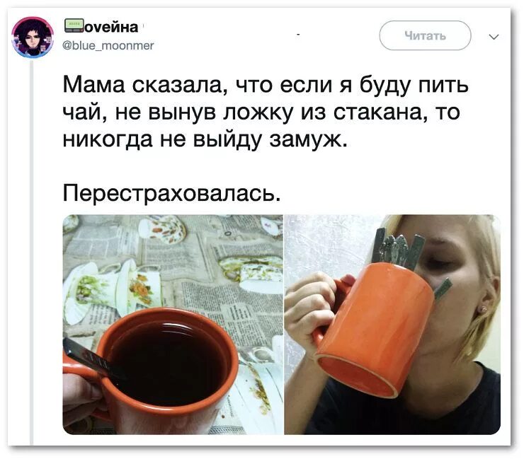 Что будет если не было. Прикол про ложку в кружке. Шутки про чаепитие. Вытащи ложку из чашки. Пить чай прикол.