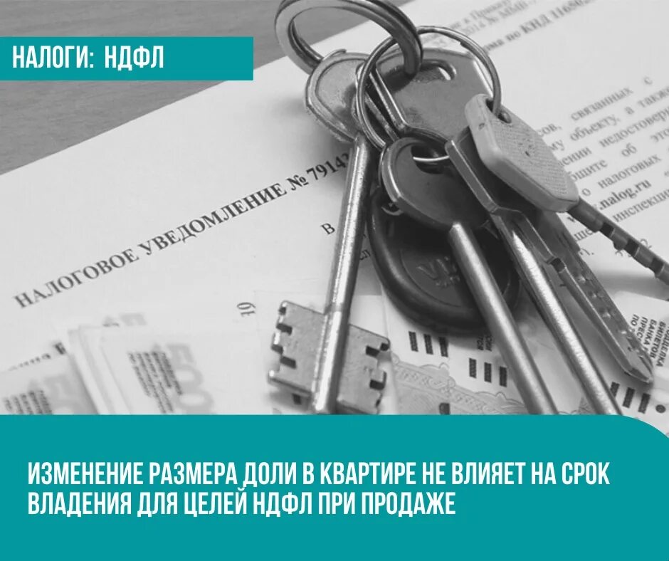 Сколько платить налог при вступлении в наследство