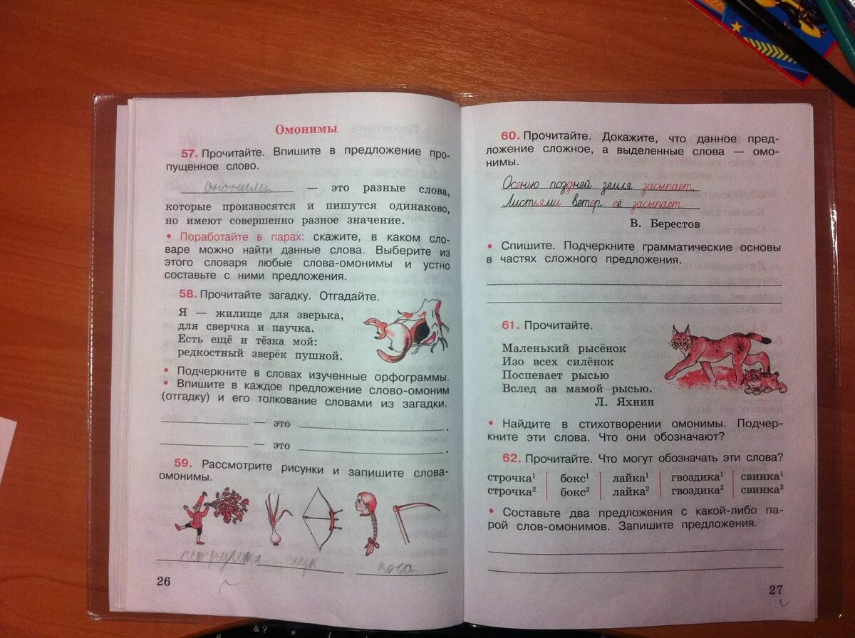 Русский 4 класс рабочая тетрадь стр 63. Омонимы. Страницы тетради по русскому языку. Рабочая тетрадь по русскому языку 3 класс. Русский язык 3 класс рабочая тетрадь.