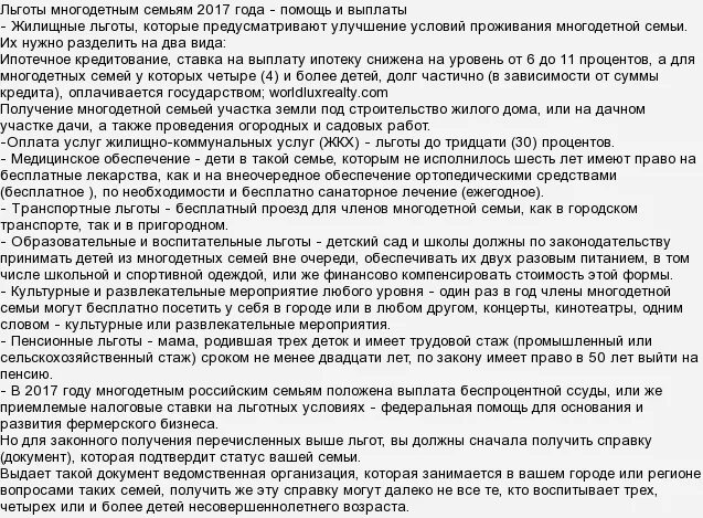 Какие льготы имеет многодетный отец. Считается ли семья многодетной если старшему ребенку 18. считается ли 4 ребенок многодетной. льготы для многодетных при поступлении в вуз. какие льготы положены молодежи.