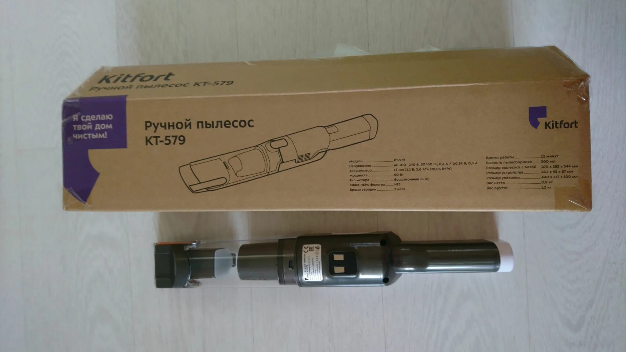 Пылесос ручной кitfort кт-579. Пылесос ручной кitfort кт-579. Пылесос kitfort 579. Пылесос kitfort 579. Ручной пылесос kitfort кт-579.