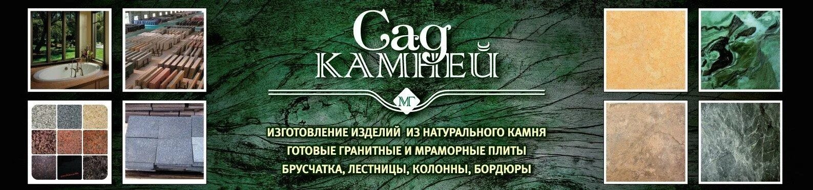 Сад камней Хабаровск. Магазин каменный сад Хабаровск. Сад камней Ольховская.