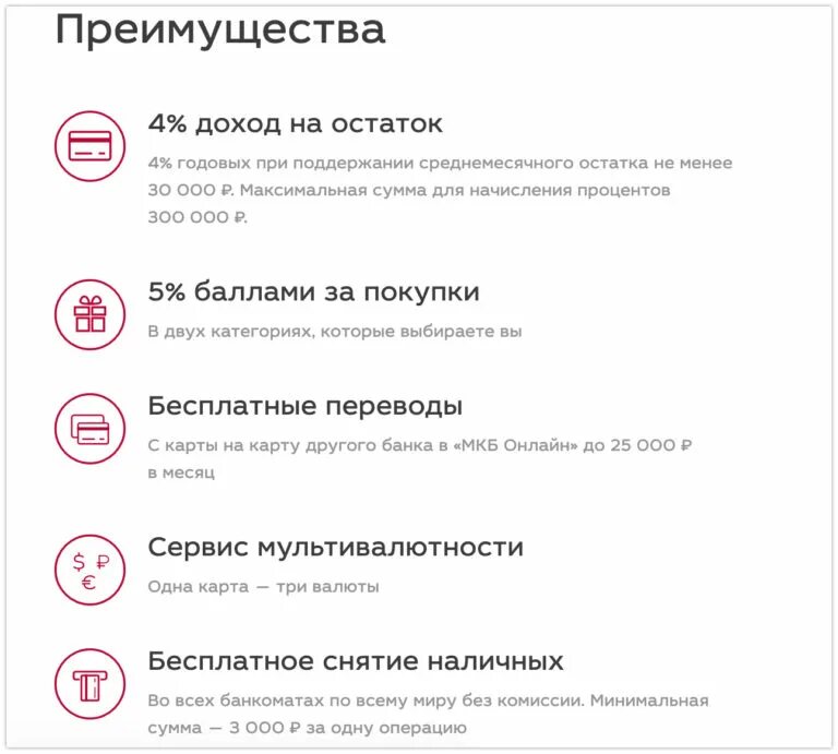 Мкб банк. Мкб реквизиты. Реквизиты карты карты мкб. Мкб банк реквизиты. Мкб банк счет