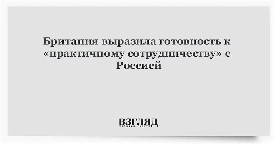 Высказать готовность. Жесты агрессивности и готовности к действиям. Высказать готовность. Высказать готовность. Всю жизнь выражаю готовность к диалогу.