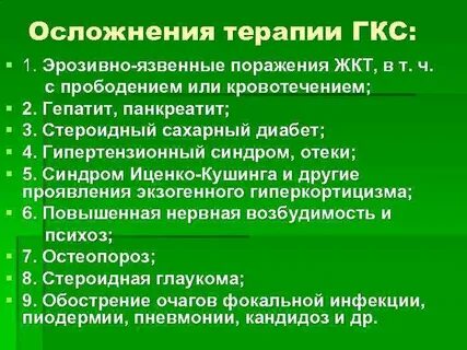 Глюкокортикоиды тест