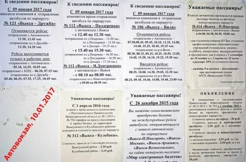 Расписание 89 маршрутки нижний