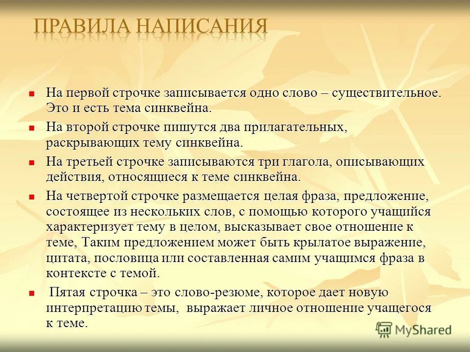 Напишите в строчку первые. Напишите в строчку первые