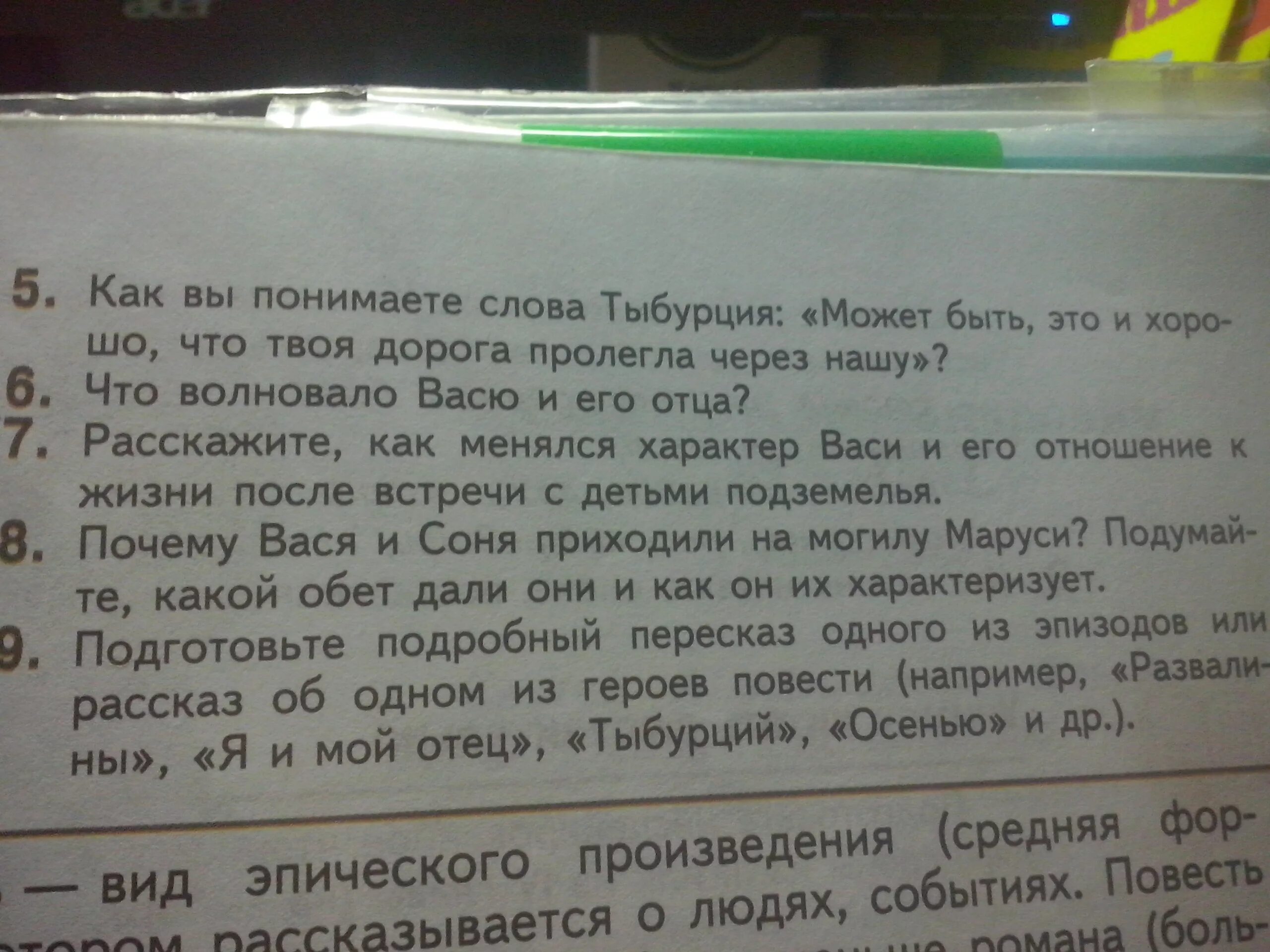 Ошибка номер 5 слова. Как вы понимаете слова Тыбурция может быть. 80% Ответов приходят в течение 10 минут. Как понять слова Тыбурция. Как панять словотыбурцыя.