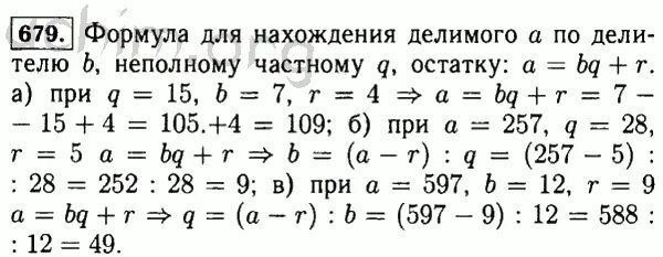 Математика 5 класс 679. Математика 5 номер 679. Математика Виленкин номер 679. Математика 5 класс Мерзляк номер 679.