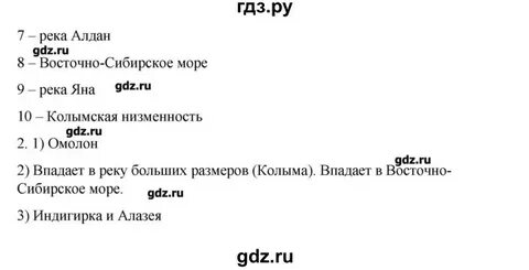 Параграф 45 география 5 класс