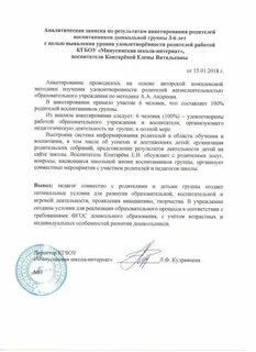 Аналитическая записка по практике
