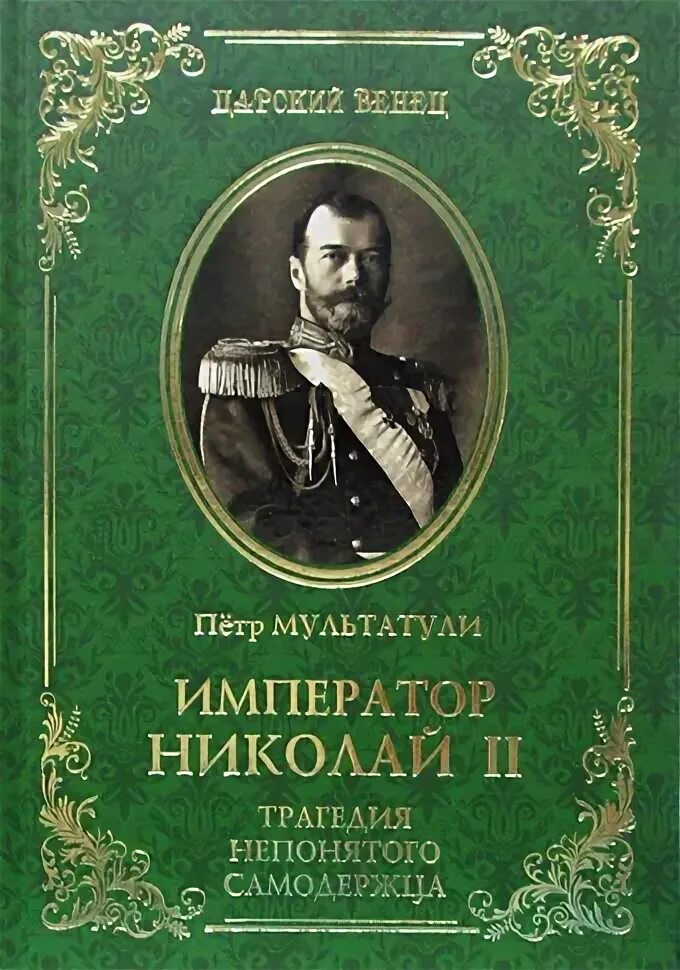 Император п. Император п