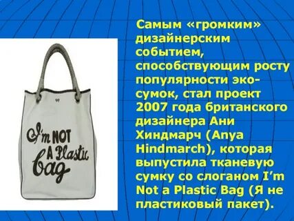 Сумки термины