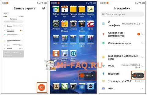Запись экрана редми где
