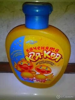Белый день кря кря