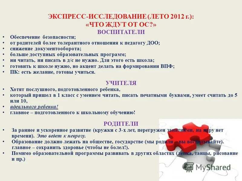 программа развития кружка