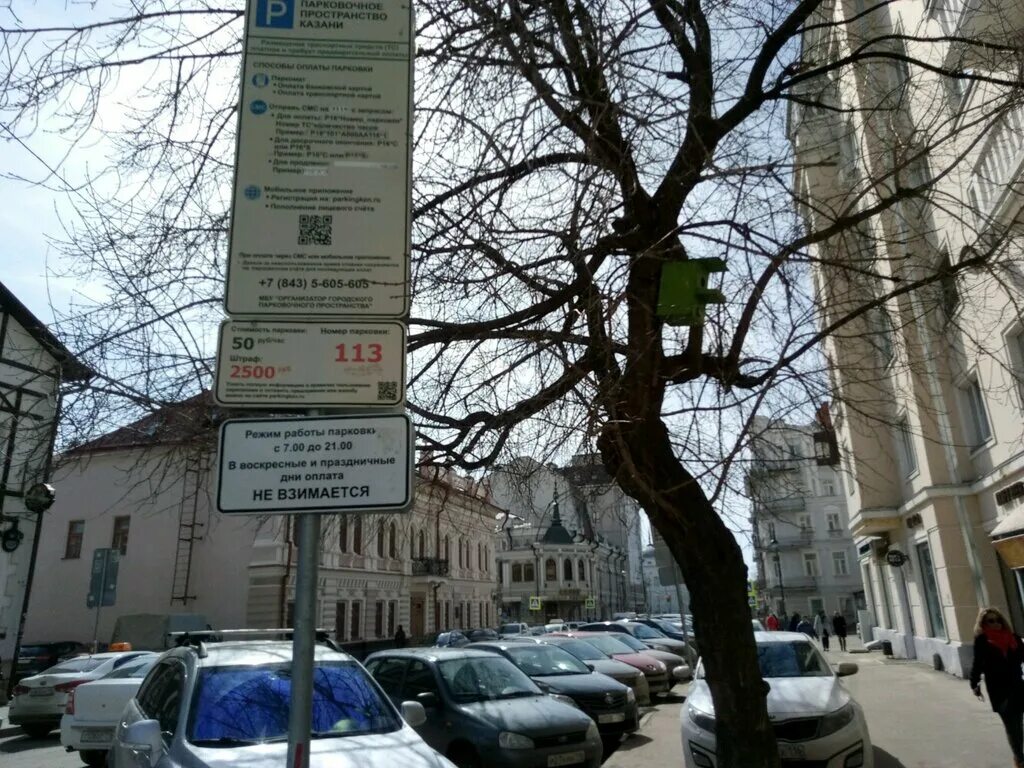 Parkingkzn ru. Парковка Казань. Кави Наджми 8 парковка. Автостоянка в Казани. Парковочная зона 217 Казань.