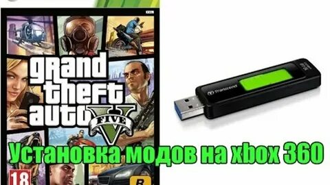 Гта 5 на икс бокс 360 фрибут