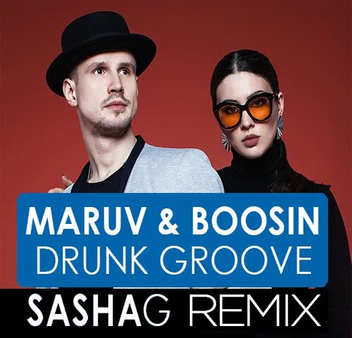 Boosin. Maruv обложка альбома. Maruv Boosin drunk Groove. Марув т боосин. Maruv drunk песни