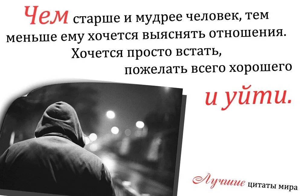 Хорошие цитаты. Интересные цитаты. Крутые цитаты.