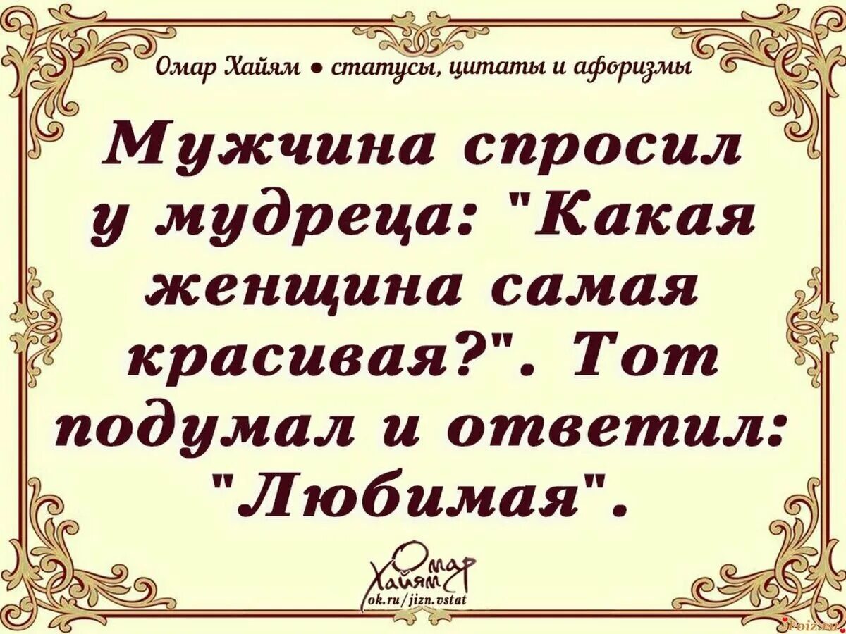 Пословицы про мужчин. Красивые и Мудрые высказывания. Афоризмы и цитаты. Афоризмы про мудрость. Мудрые цитаты.