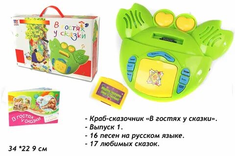 Крабик сказки