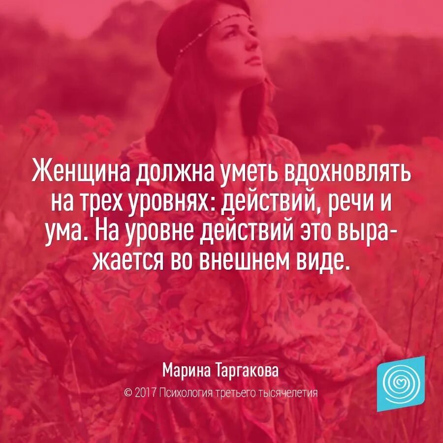 Вдохновенный значение