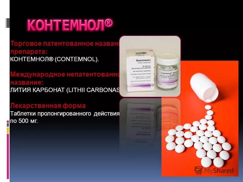 Запатентованный препарат. Лекарство от жары. Запатентованный препарат. Таблетки убивают. Максилан 500мг.