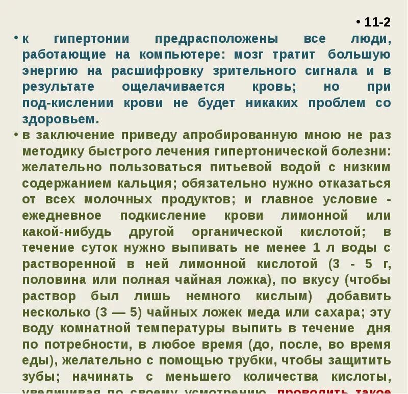 Друзьяк как продлить быстротечную. Друзьяк как продлить быстротечную жизнь читать. друзьяк как продлить быстротечную жизнь. друзьяк как продлить жизнь.