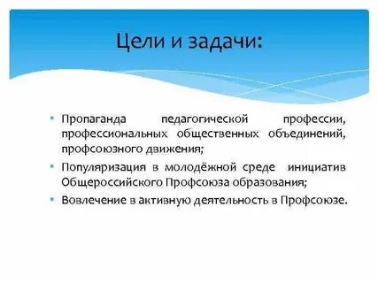 Задачи пропаганды