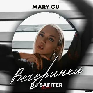 Mary gu текст