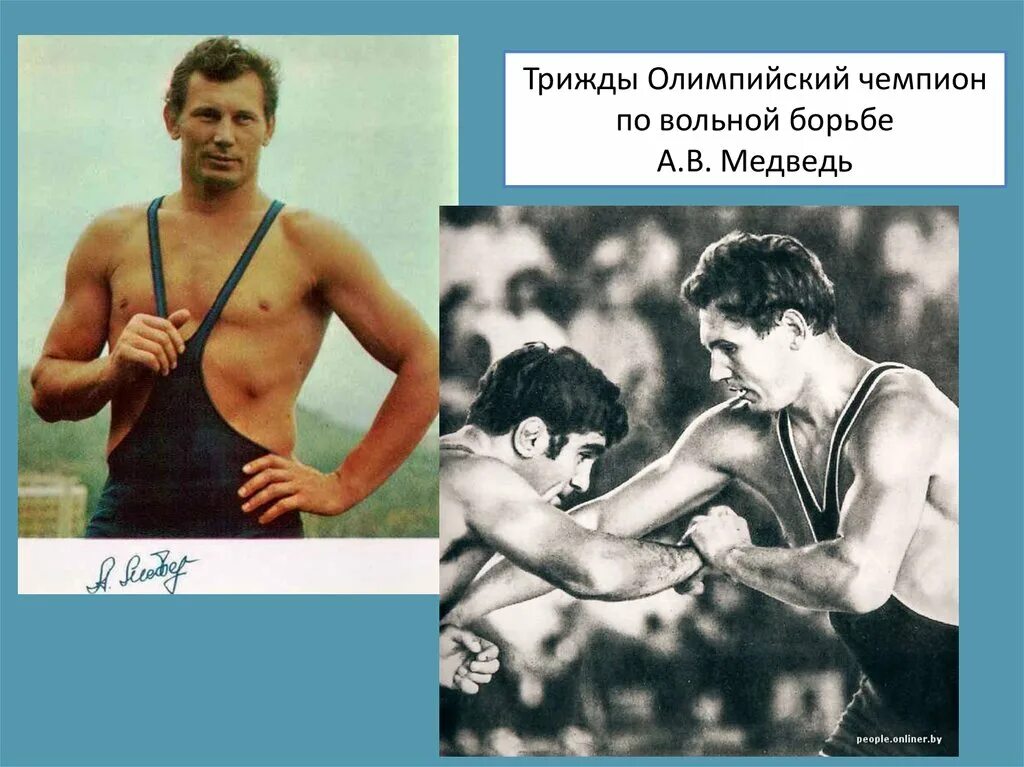 Школа олимпийского чемпиона. Советские спортсмены. Успехи СССР В спорте. Олимпийский чемпион по борьбе 1980 года.