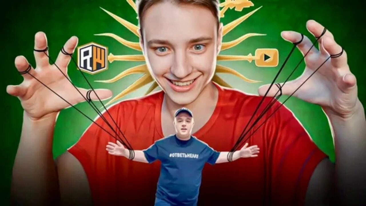 Получить ответку