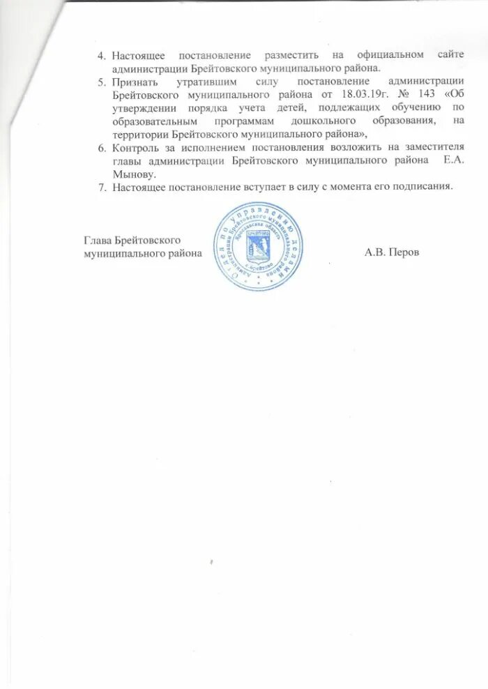 книга учета проживающих в общежитии. об утверждении порядка учета детей. журнал учета травматизма ф 071/у. подлежащих к обучению. об утверждении порядка учета детей.