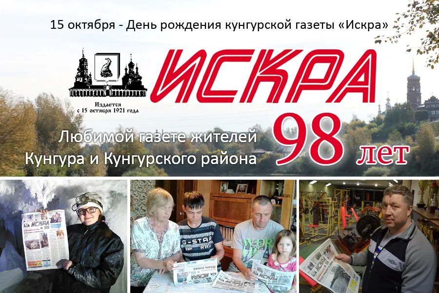 Газета кунгур добрый день последний выпуск с объявления. Кунгур газета. Кунгур газета. Кунгур газета. Кунгур газета.
