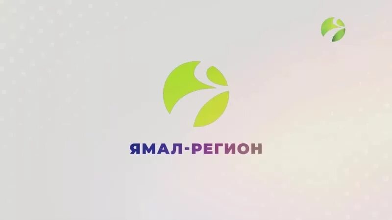 Ямал регион тв. Регион ямало. Ямал-регион программа 2015. Ямал регион логотип. Телеканал ямал регион.