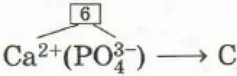 Формула аш 3 п о 4