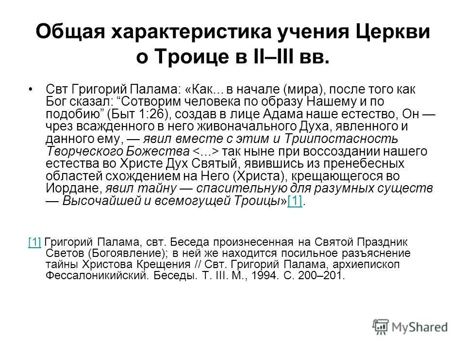 особенности учения. характеристики учения как вида деятельности. особенности учения. мотивация учения. учение и.