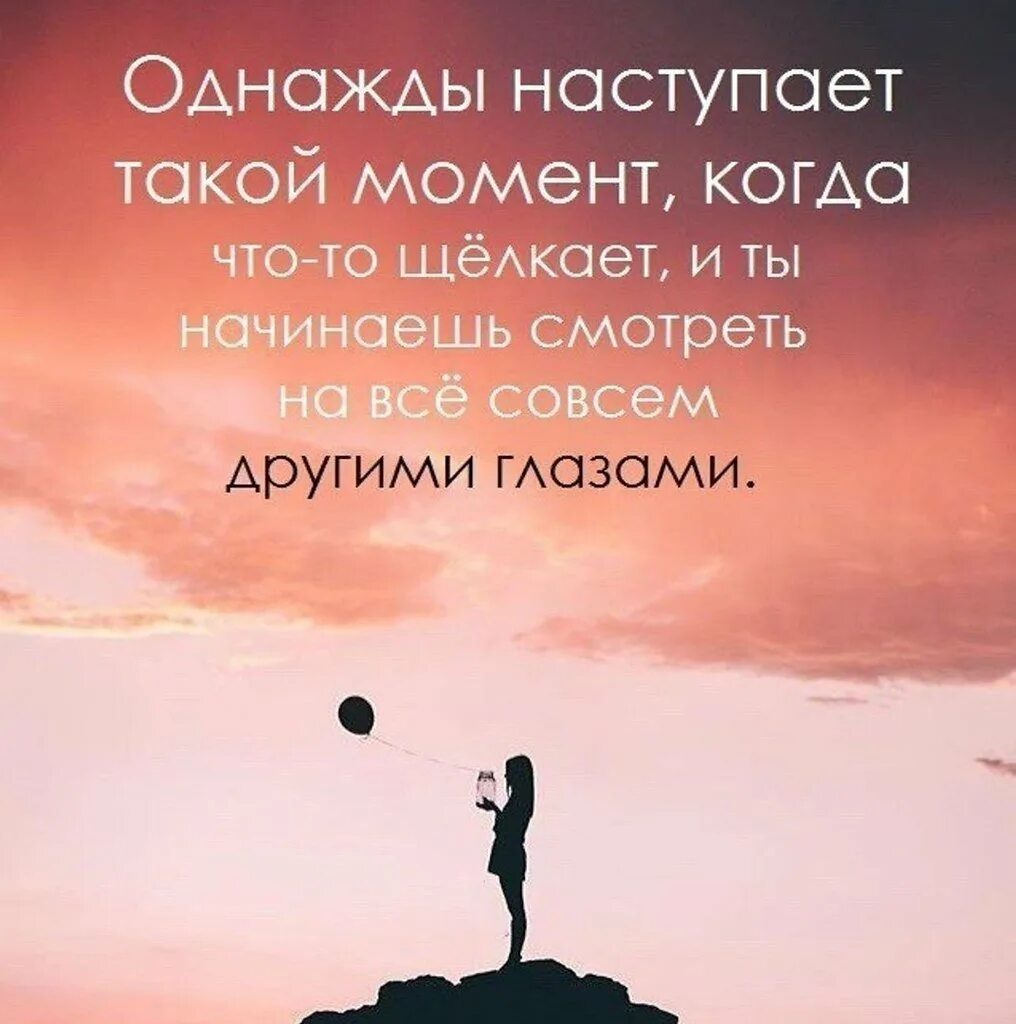 Пост размышления
