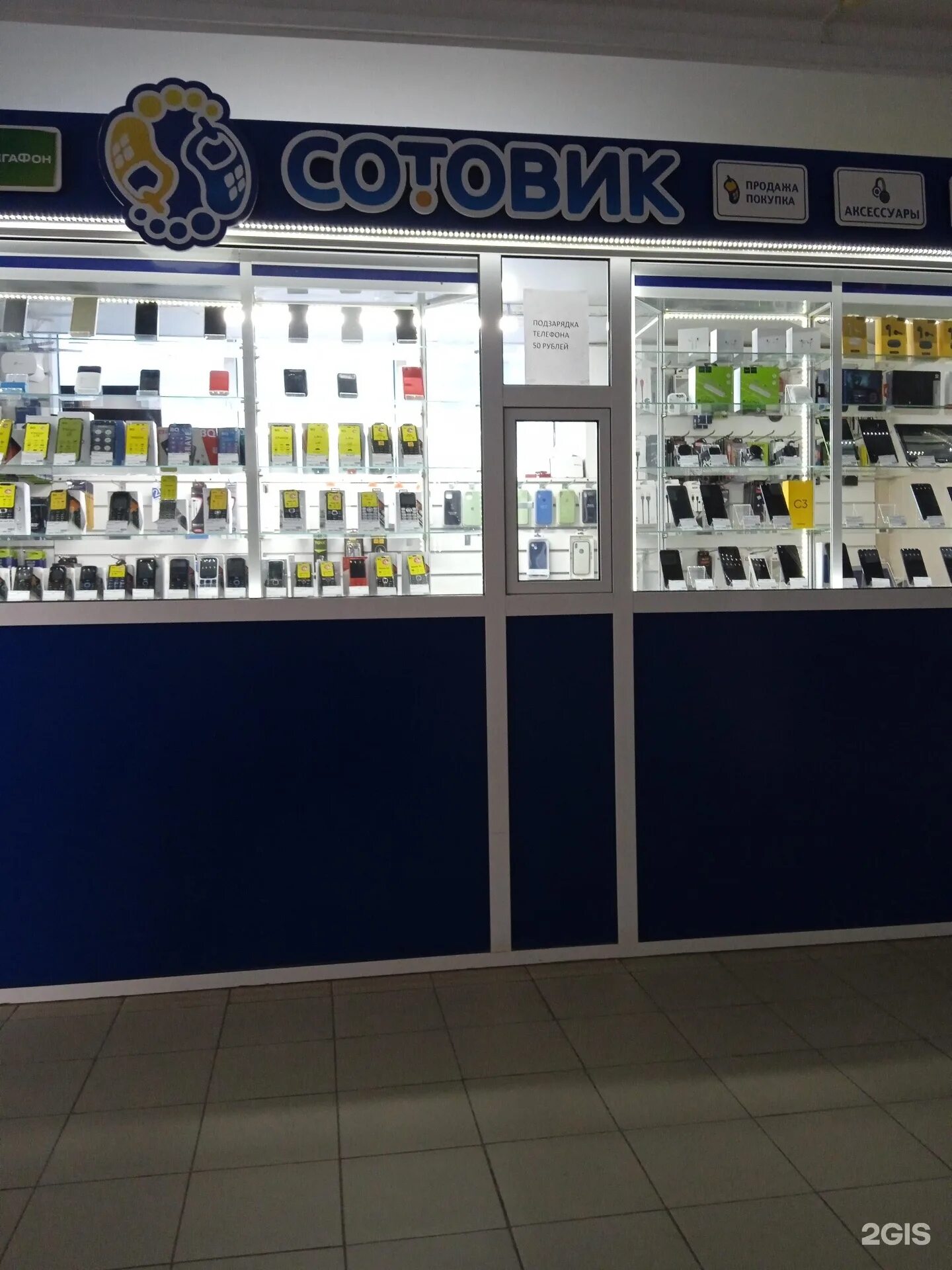 сотовик ставрополь. сотовик сыктывкар. сотовик. улица маршала жукова 27 ставрополь. сотовик ставрополь.