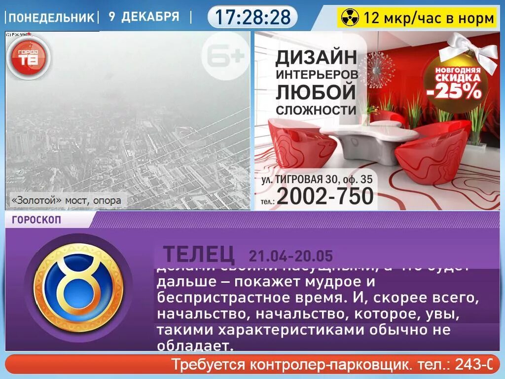 ТВ Владивосток. Подряд Владивосток. Канал Владивосток. Кабельное Телевидение подряд. Победа на сегодня владивосток канал