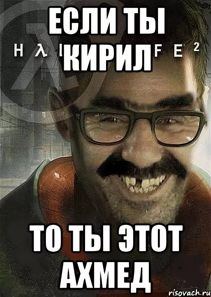 Как переводится ахмед. Ахмед мем. мемы про ахмеда. шутки про ахмеда.
