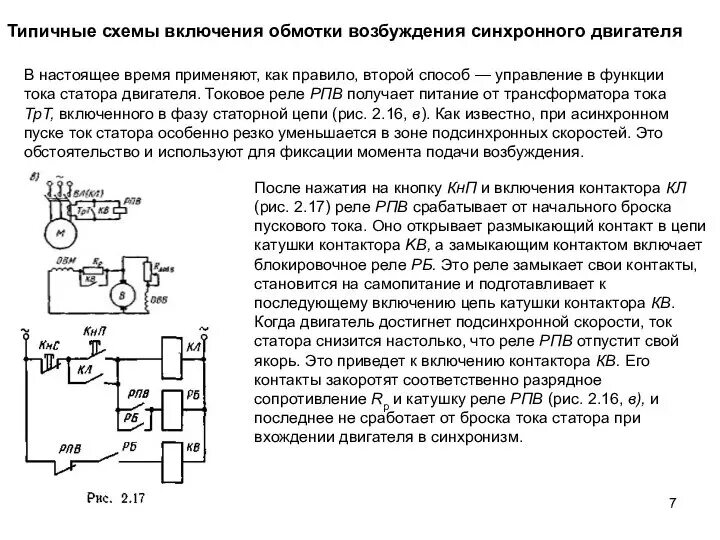 Как изменить длину обмотки включенной в цепь