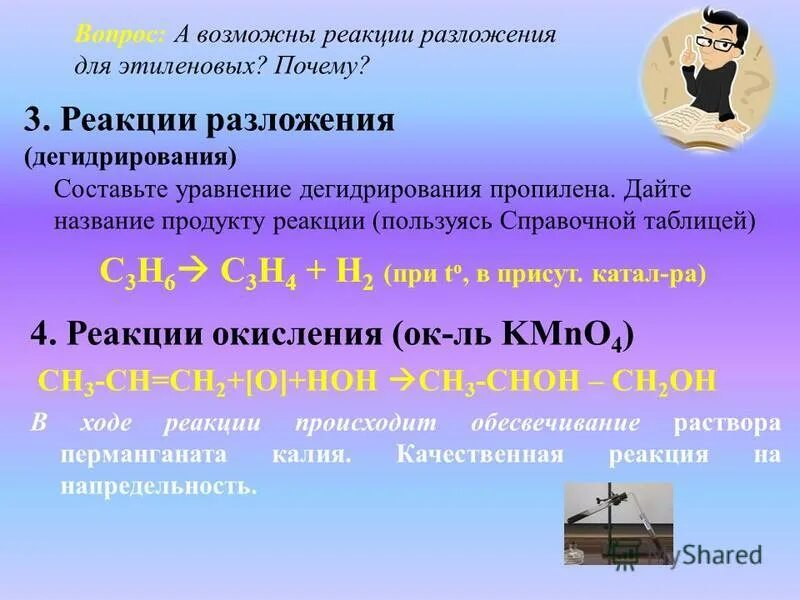 Промежуточные продукты реакции это. Классификация химических реакций соединения. Химические уравнение назвать продукты реакции. Закончите уравнения реакций. Закончите уравнения реакций.