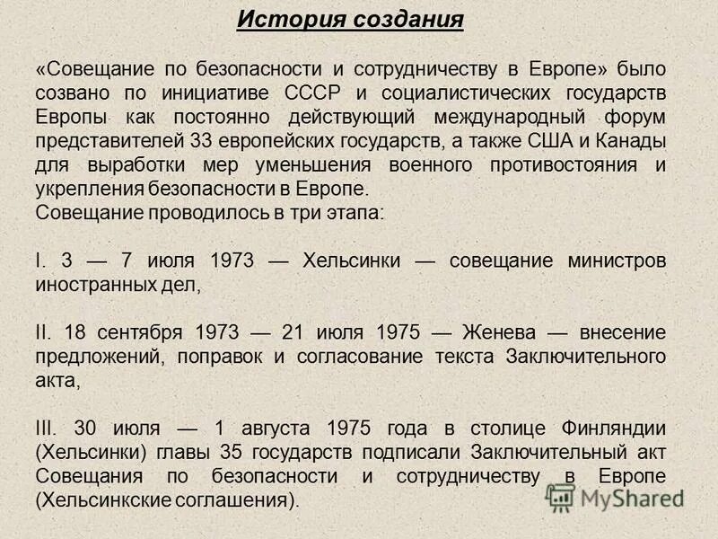 порядок проведения собрания кредиторов. решение тридентского собора в 1545. ст 148жк рф. венский конгресс мирный договор. вселенские соборы кратко таблица.