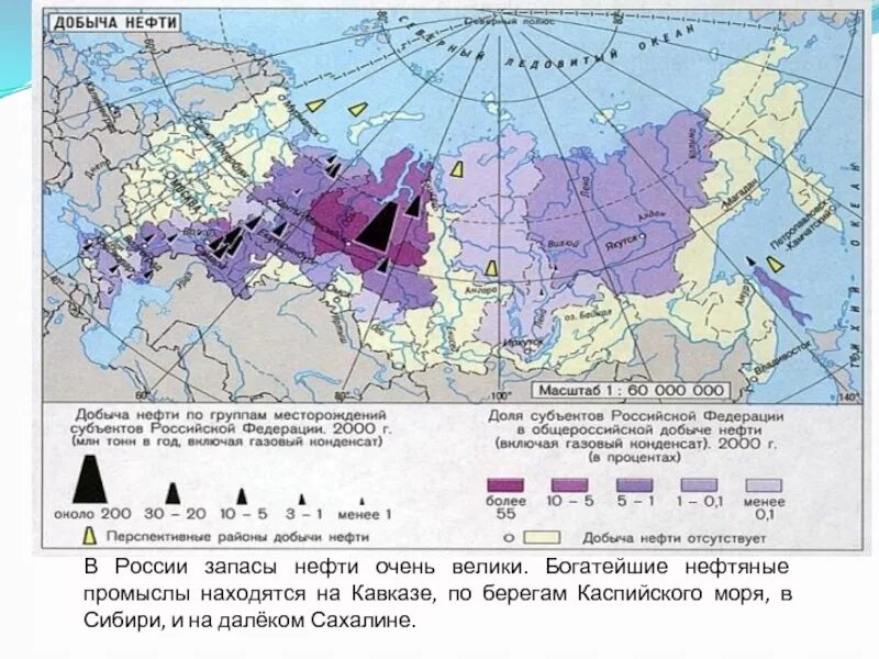 Программа газ нефть. Месторождения нефти в России на карте. Карта добычи нефти Кавказа. Карта нефтяных месторождений России на карте. Нефтяная и газовая промышленность на карте России.