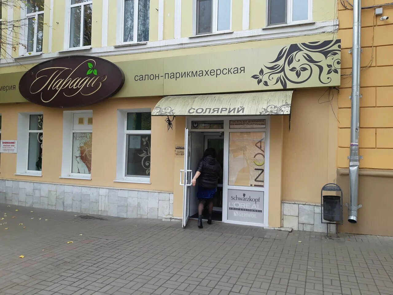 салон красоты богема. парикмахерская руслана орел орелстроевская. салон красоты улица пушкина. наугорское шоссе 88 орел. салон красоты бьюти ливны.